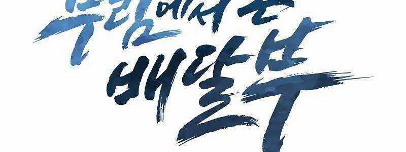 Shipper Đến Từ Murim - Chapter 52 - Trang 91