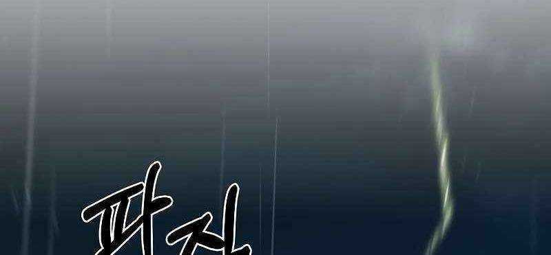 Shipper Đến Từ Murim - Chapter 53 - Trang 148