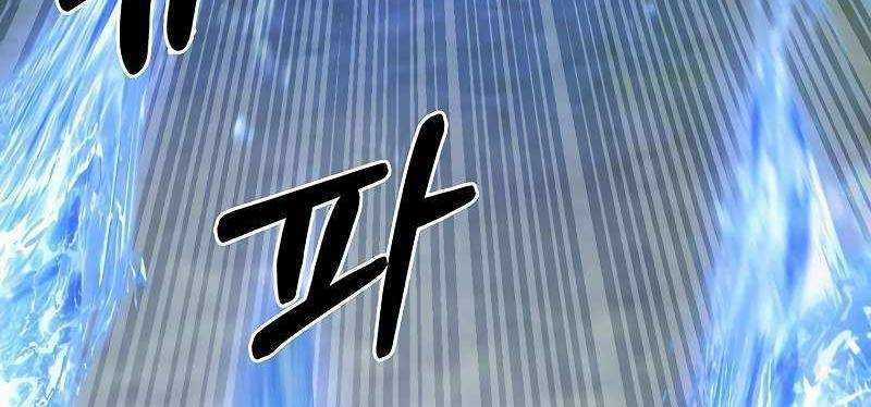 Shipper Đến Từ Murim - Chapter 53 - Trang 234