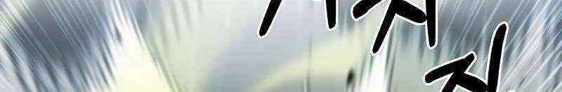 Shipper Đến Từ Murim - Chapter 53 - Trang 335