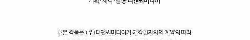 Shipper Đến Từ Murim - Chapter 53 - Trang 359