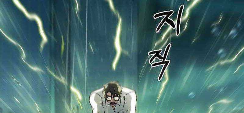 Shipper Đến Từ Murim - Chapter 53 - Trang 511