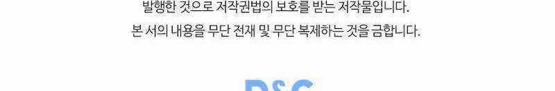 Shipper Đến Từ Murim - Chapter 53 - Trang 720