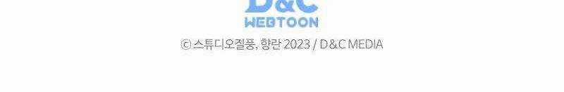 Shipper Đến Từ Murim - Chapter 53 - Trang 721