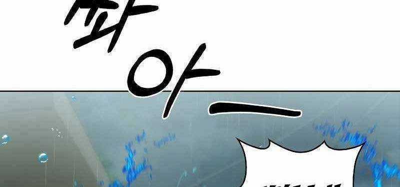 Shipper Đến Từ Murim - Chapter 54 - Trang 193