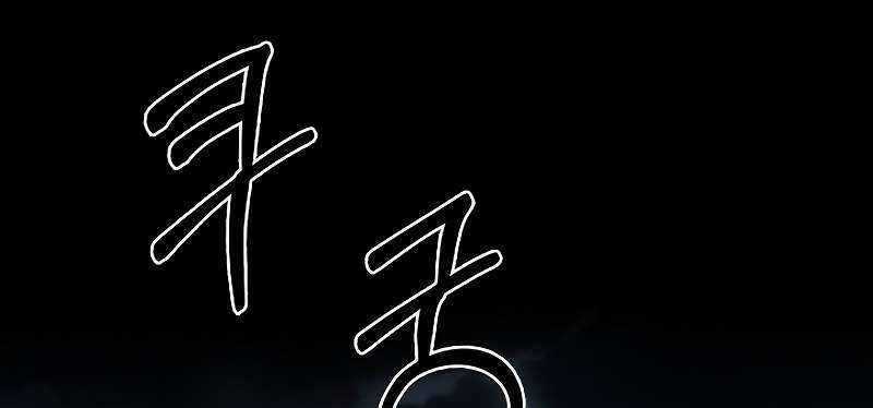 Shipper Đến Từ Murim - Chapter 54 - Trang 237