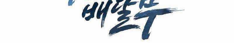 Shipper Đến Từ Murim - Chapter 54 - Trang 397