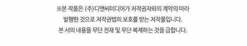 Shipper Đến Từ Murim - Chapter 54 - Trang 400