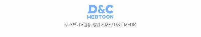 Shipper Đến Từ Murim - Chapter 54 - Trang 401