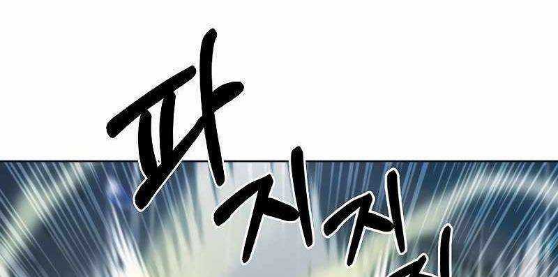 Shipper Đến Từ Murim - Chapter 54 - Trang 6