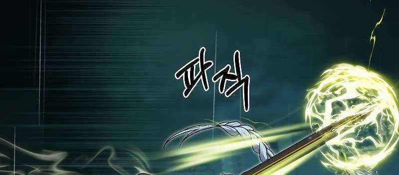 Shipper Đến Từ Murim - Chapter 54 - Trang 55