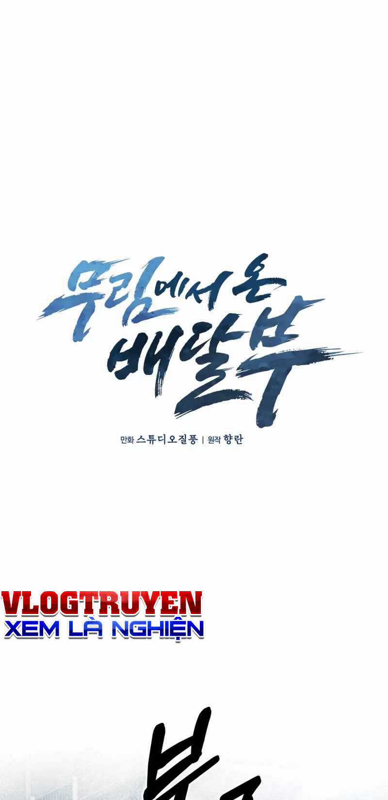 Shipper Đến Từ Murim - Chapter 6 - Trang 12