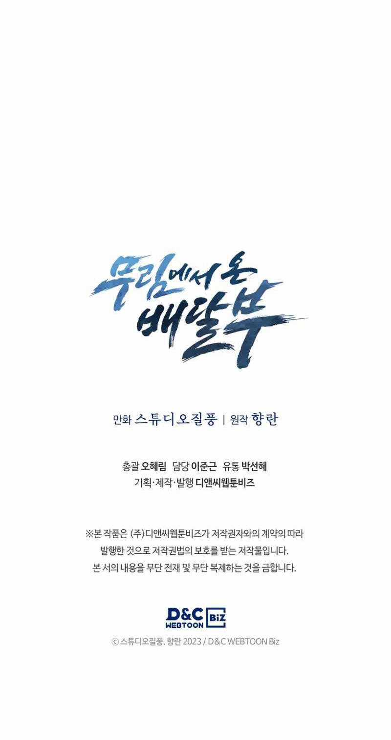 Shipper Đến Từ Murim - Chapter 7 - Trang 72