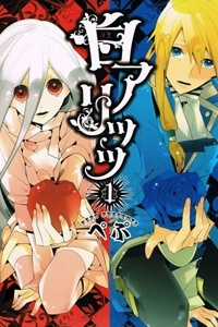 Đọc truyện Shiro Ari