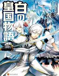 Đọc truyện Shiro No Koukoku Monogatari