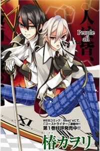 Đọc truyện Shirodatsu No Masquerade