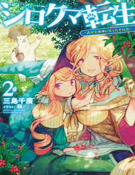 Đọc truyện Shirokuma Tensei