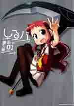 Đọc truyện Shiruba