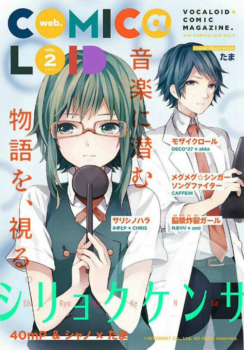 Shiryoku Kensa - Chapter 1 - Trang 1