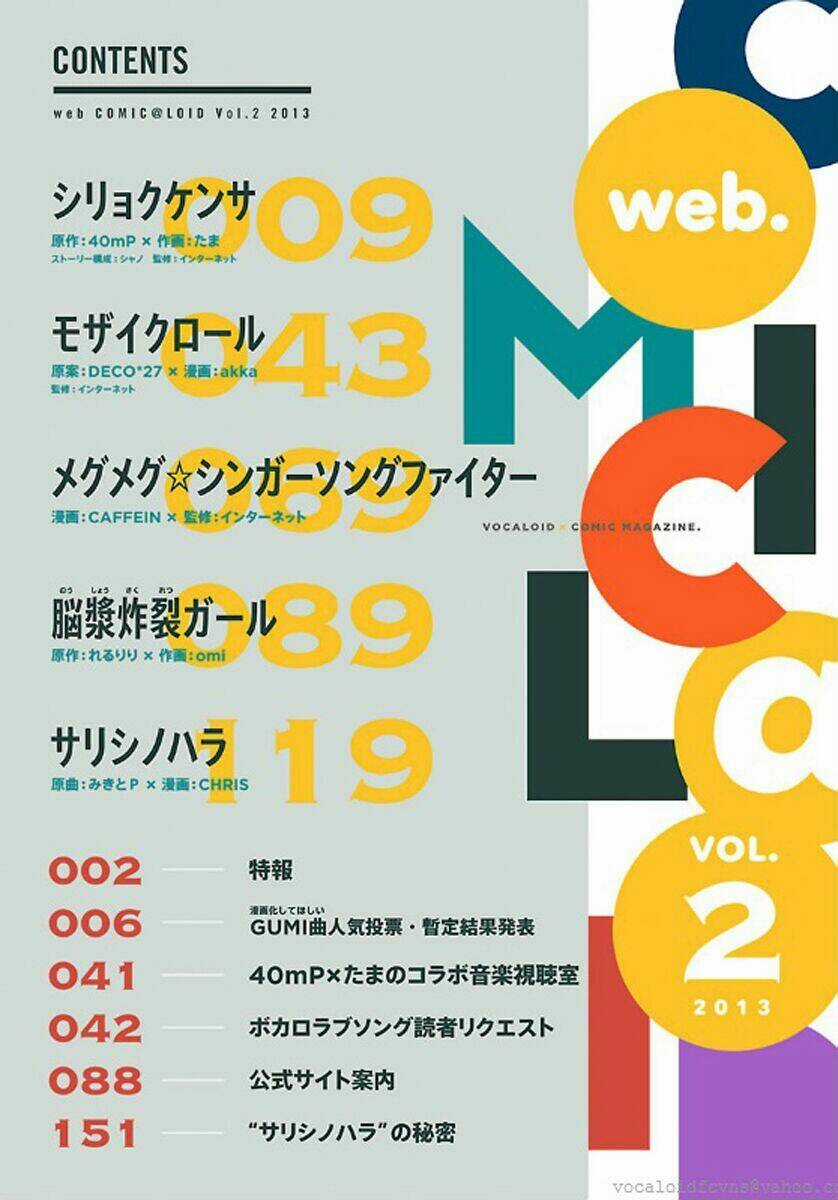 Shiryoku Kensa - Chapter 1 - Trang 2