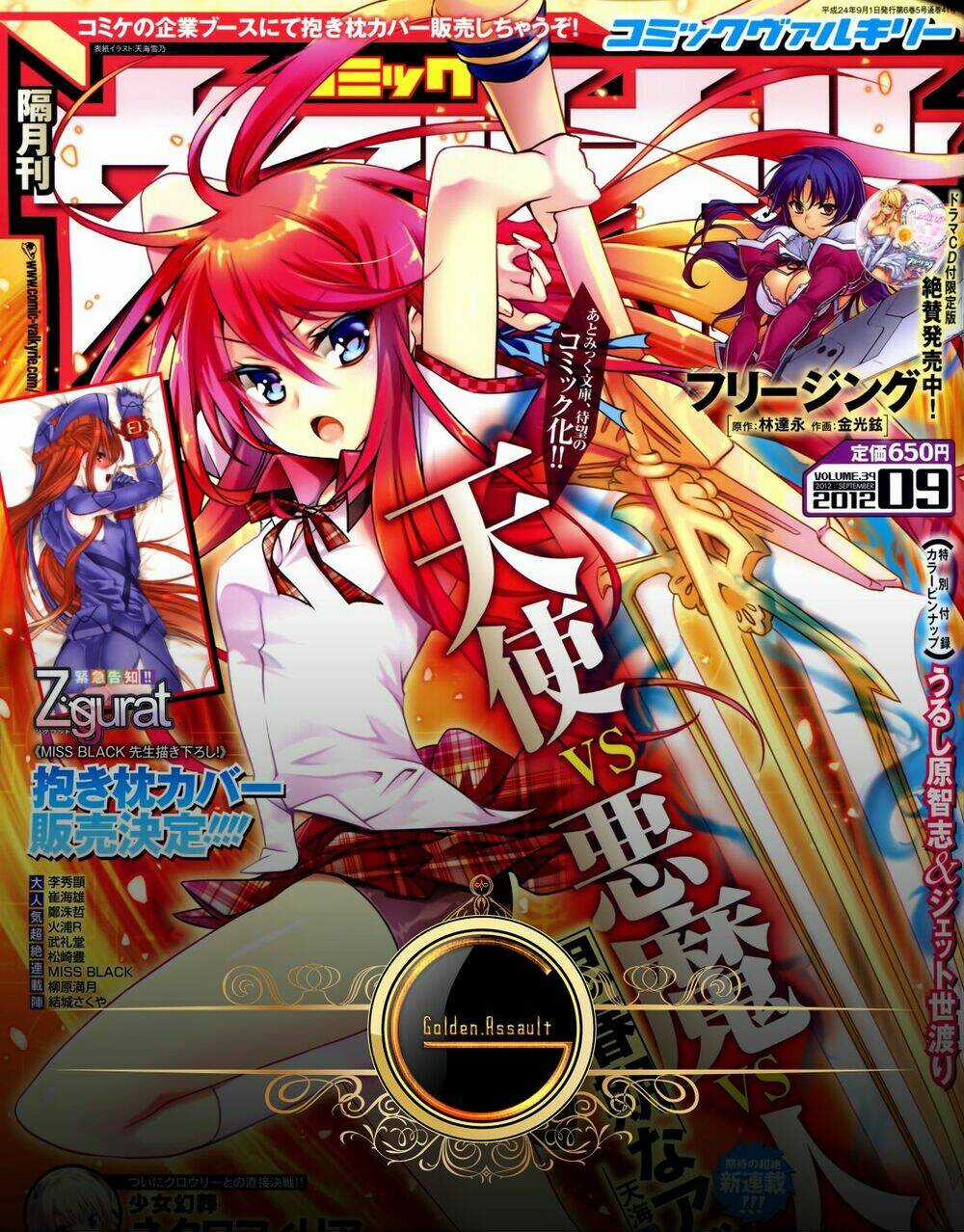 Shishunki Na Adamu - Chapter 1 - Trang 1