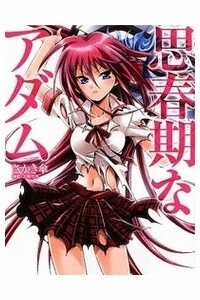 Đọc truyện Shishunki Na Adamu