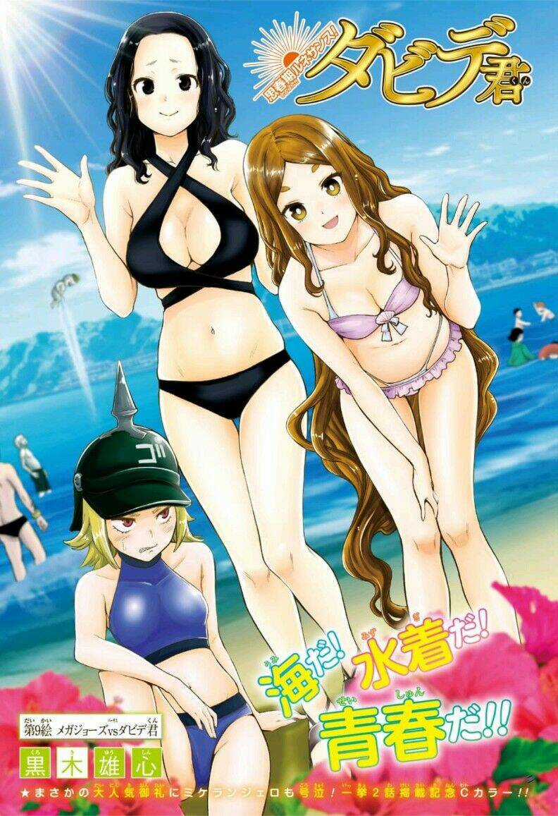 Shishunki Renaissance David-Kun - Chapter 9 - Trang 4