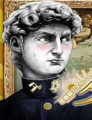 Đọc truyện Shishunki Renaissance David-Kun