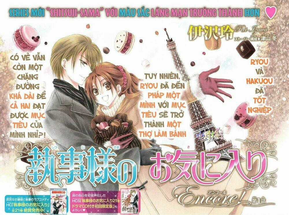 Shitsuji-sama no okiniiri ENCORE!! - Chapter 1 - Trang 2