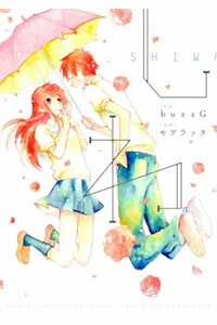 Đọc truyện Shiwa