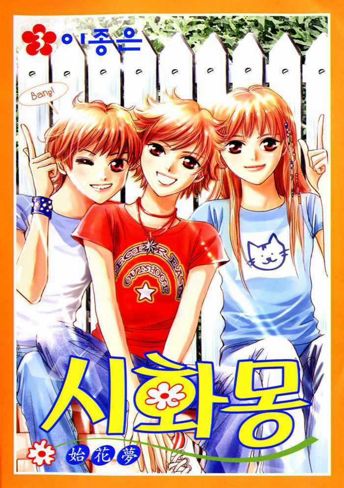 Shiwhamong - Ba Chị Em - Chapter 16 - Trang 12