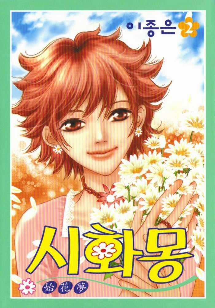 Shiwhamong - Ba Chị Em - Chapter 8 - Trang 2