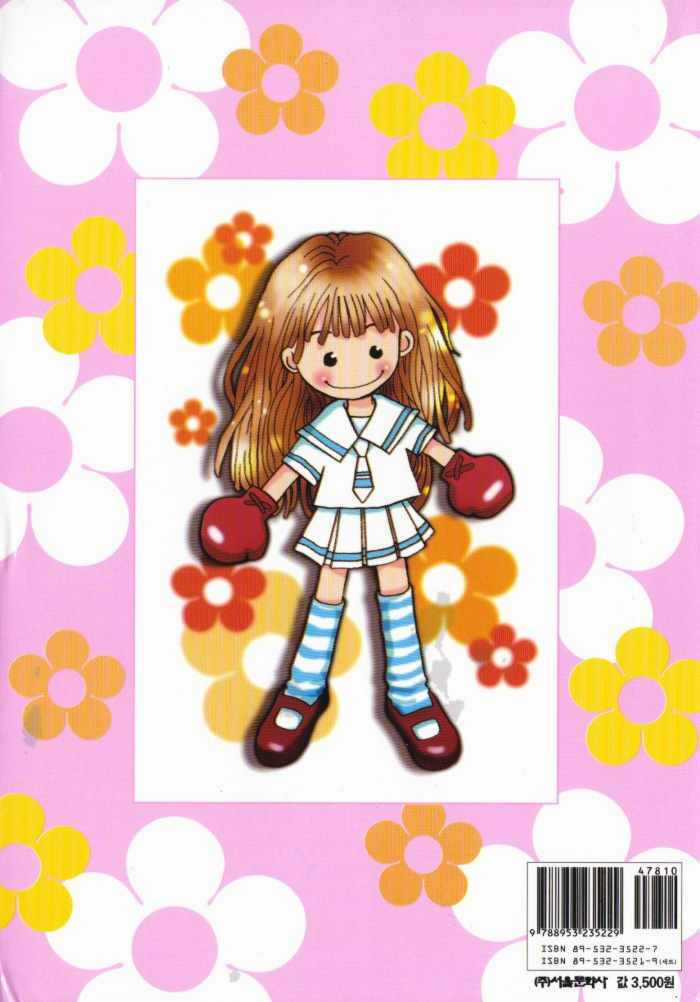 Shiwhamong - Chapter 8 - Trang 1