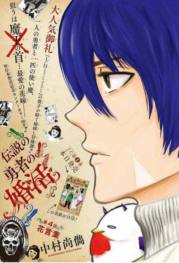 Shokubutsu Zukan - Chapter 4 - Trang 3