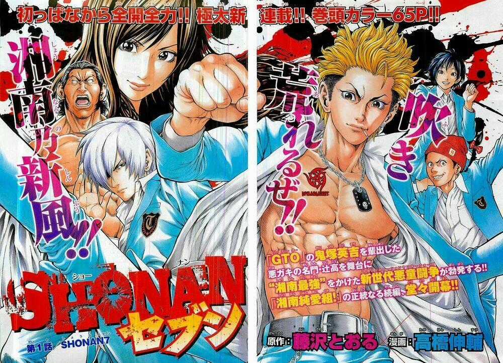 Shonan Seven - Chapter 1.1 - Trang 2