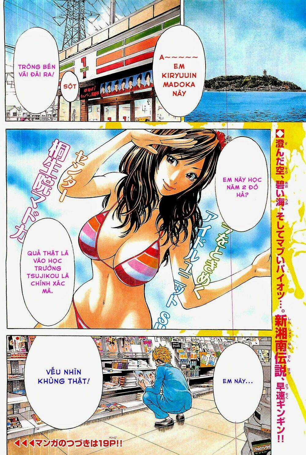 Shonan Seven - Chapter 1.1 - Trang 3