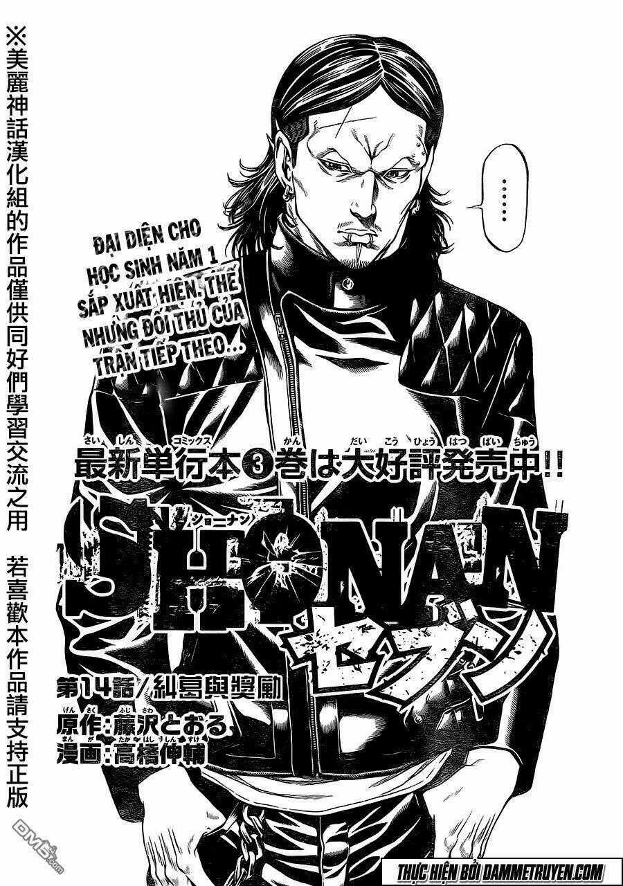 Shonan Seven - Chapter 14 - Trang 2