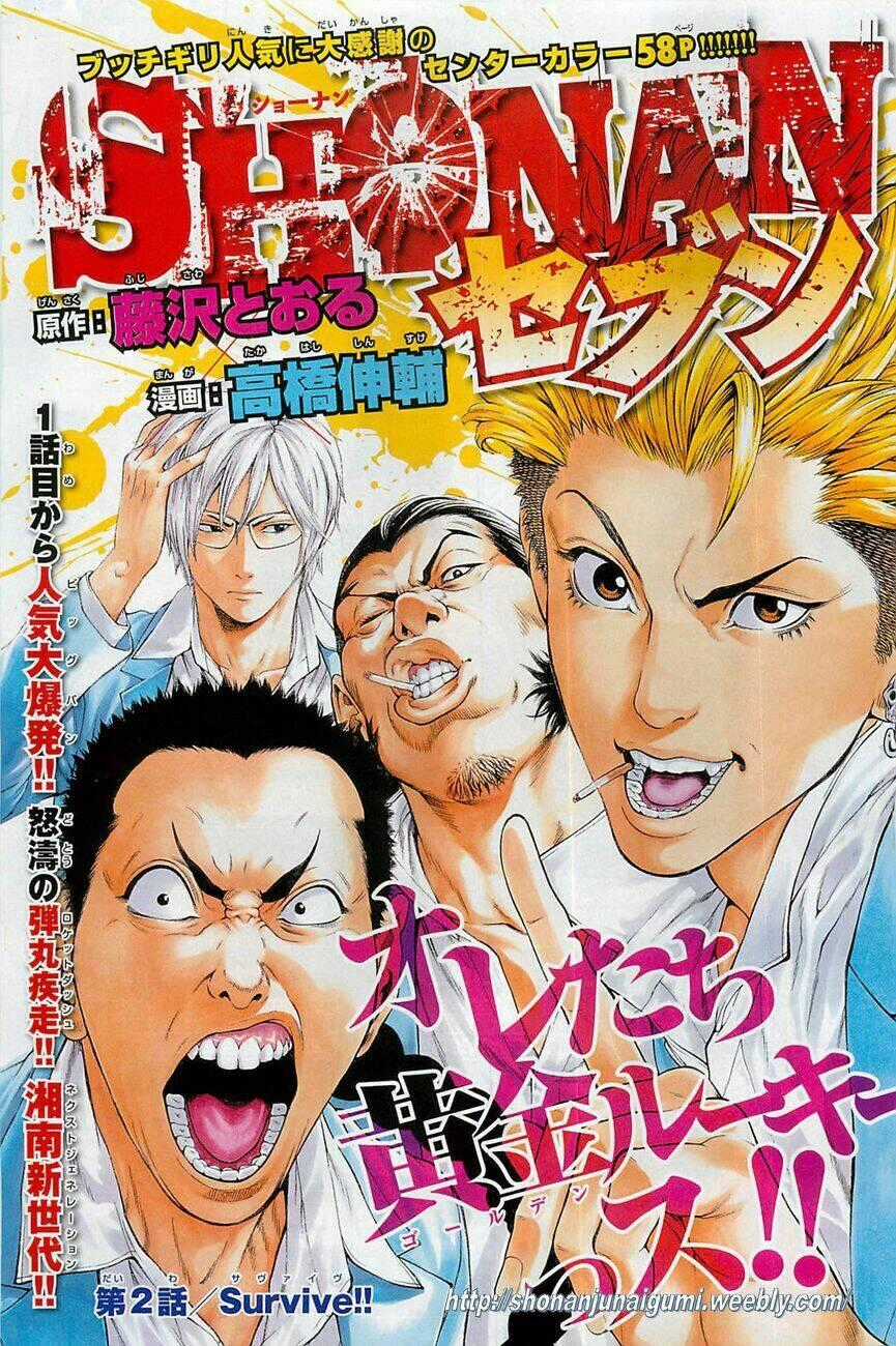 Shonan Seven - Chapter 2.1 - Trang 2