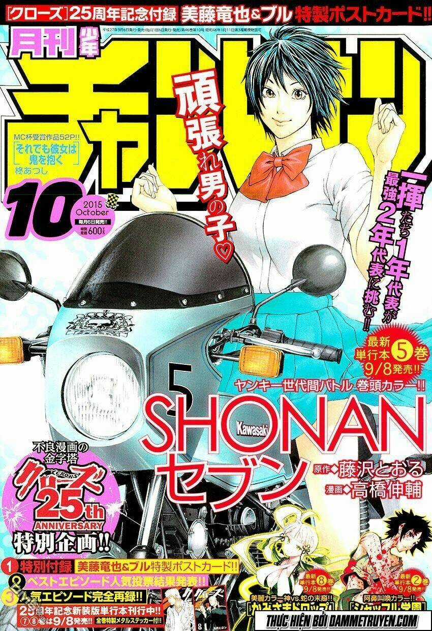 Shonan Seven - Chapter 21 - Trang 6
