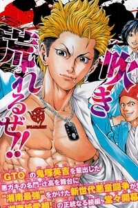 Đọc truyện Shonan Seven