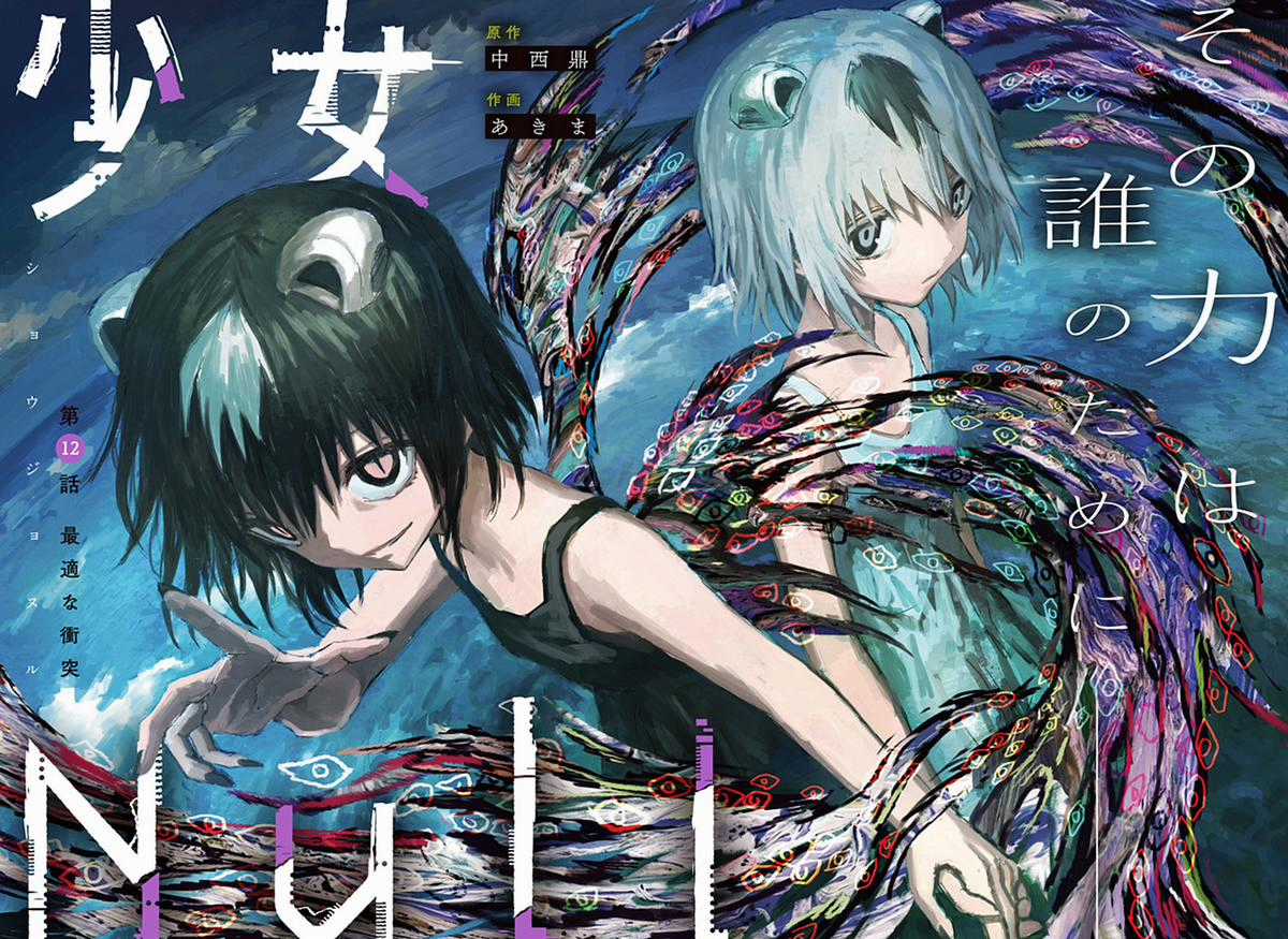 Shoujo Null - Chapter 12 - Trang 2