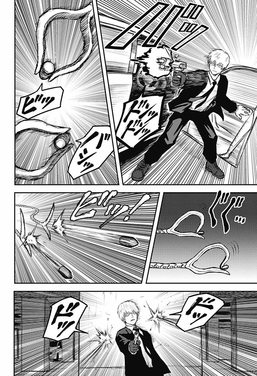 Shoujo Null - Chapter 12 - Trang 17