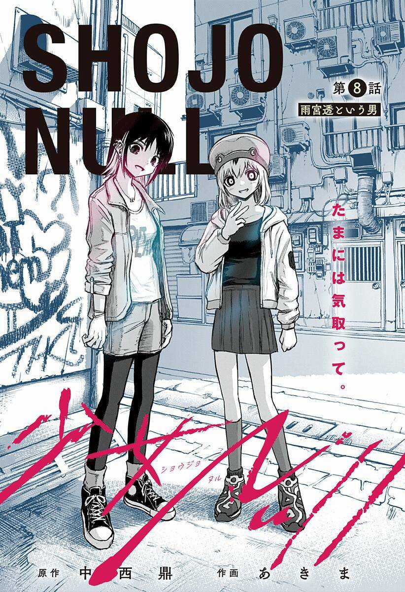 Shoujo Null - Chapter 8 - Trang 2