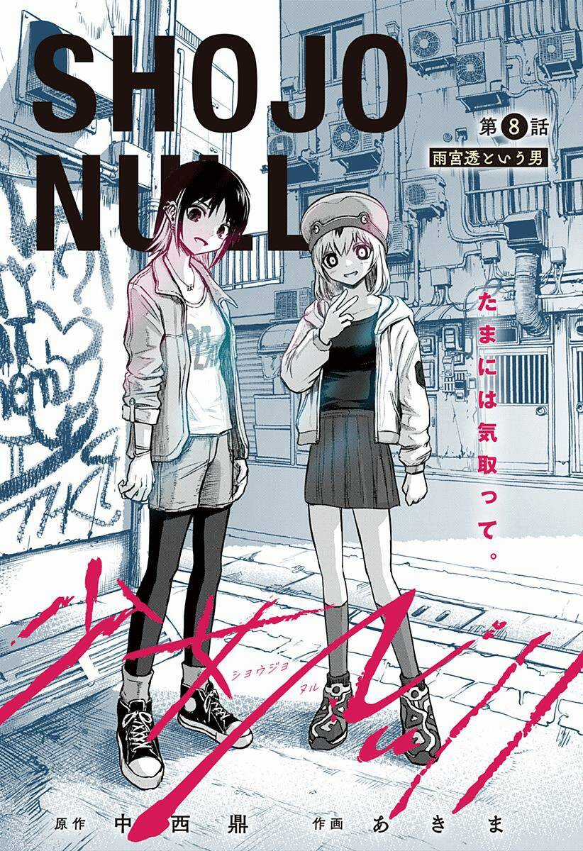 Shoujo Null - Chapter 9 - Trang 2