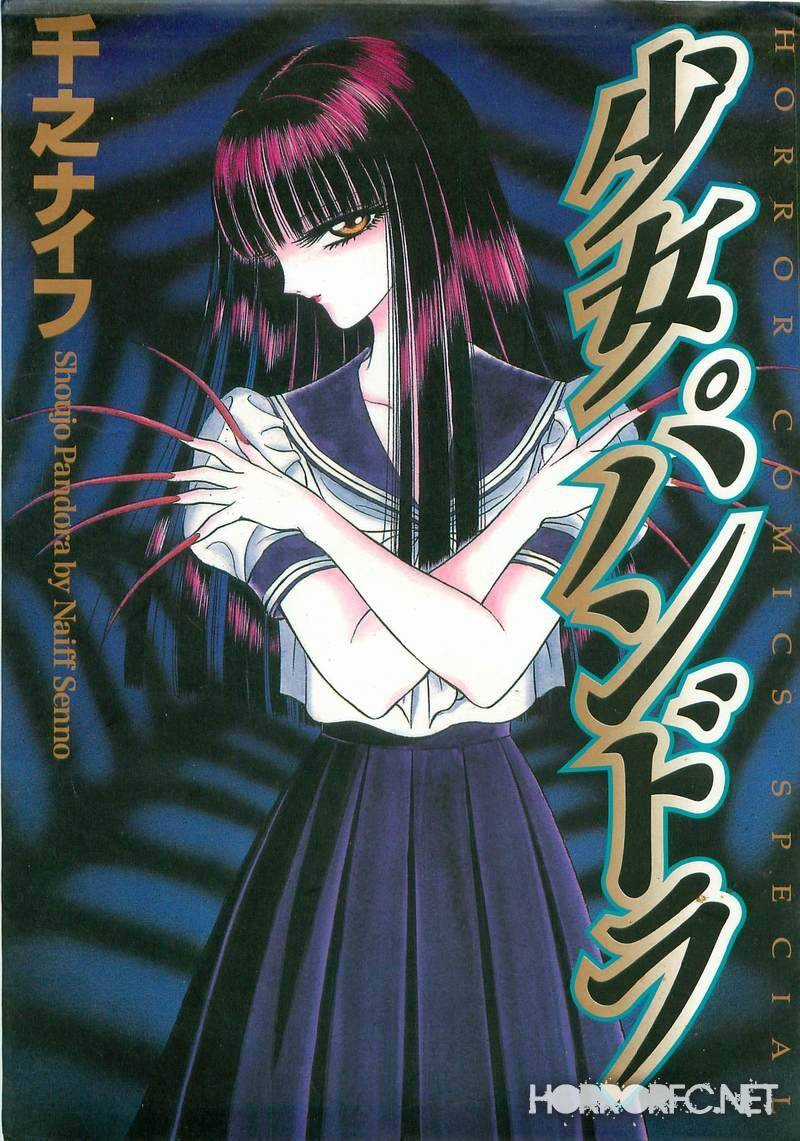 Shoujo Pandora - Chapter 1 - Trang 1