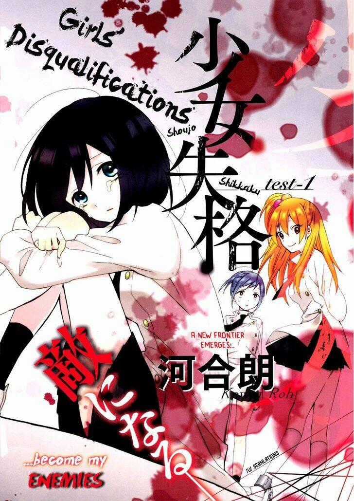 Shoujo Shikkaku - Chapter 1 - Trang 2