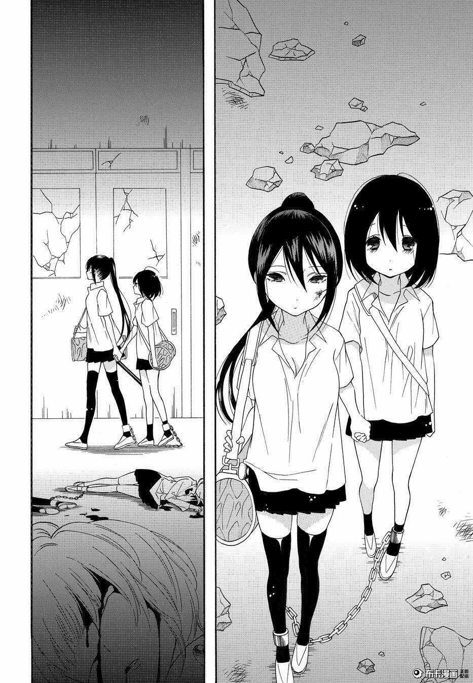 Shoujo Shikkaku - Chapter 5 - Trang 3