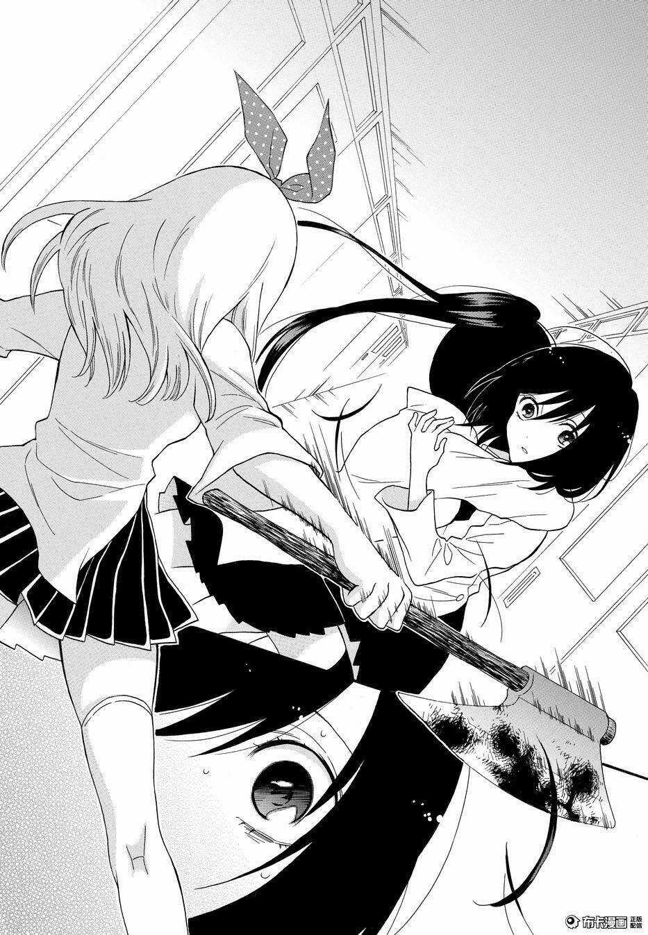 Shoujo Shikkaku - Chapter 5 - Trang 10