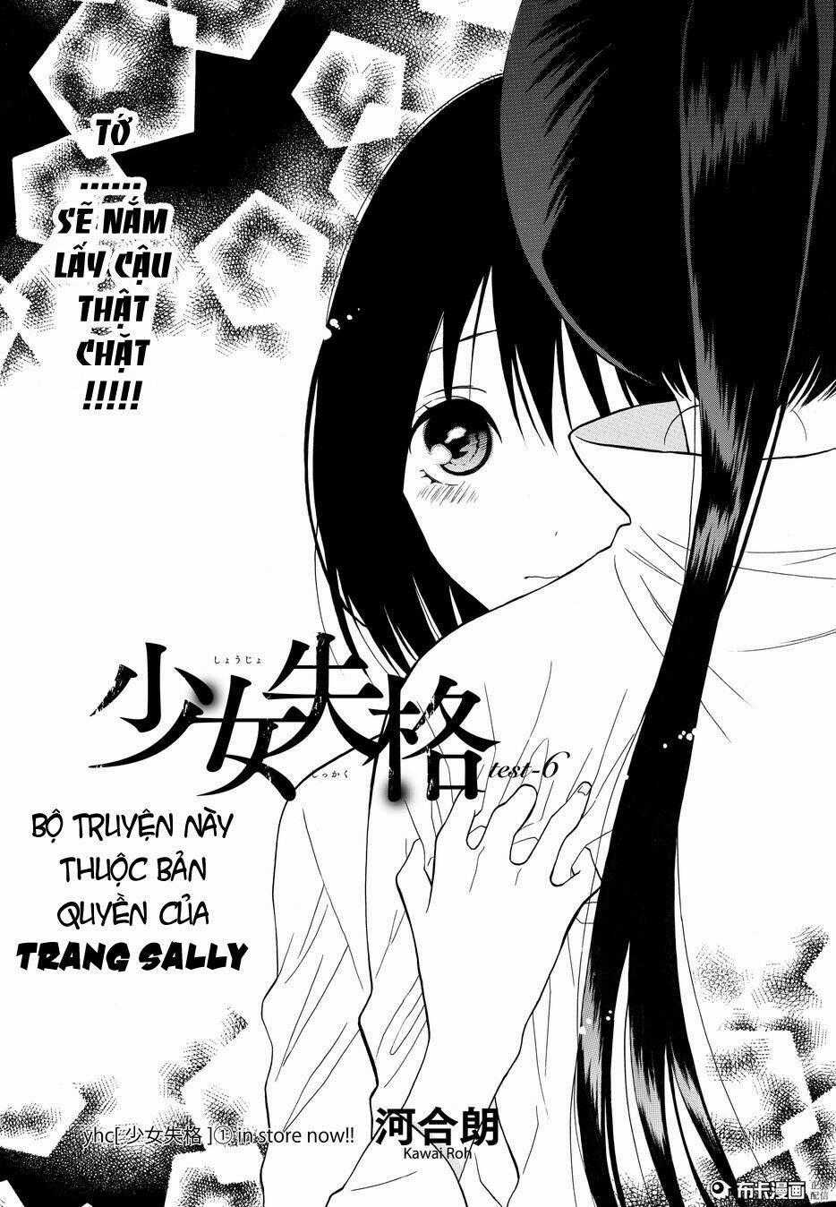 Shoujo Shikkaku - Chapter 6 - Trang 2