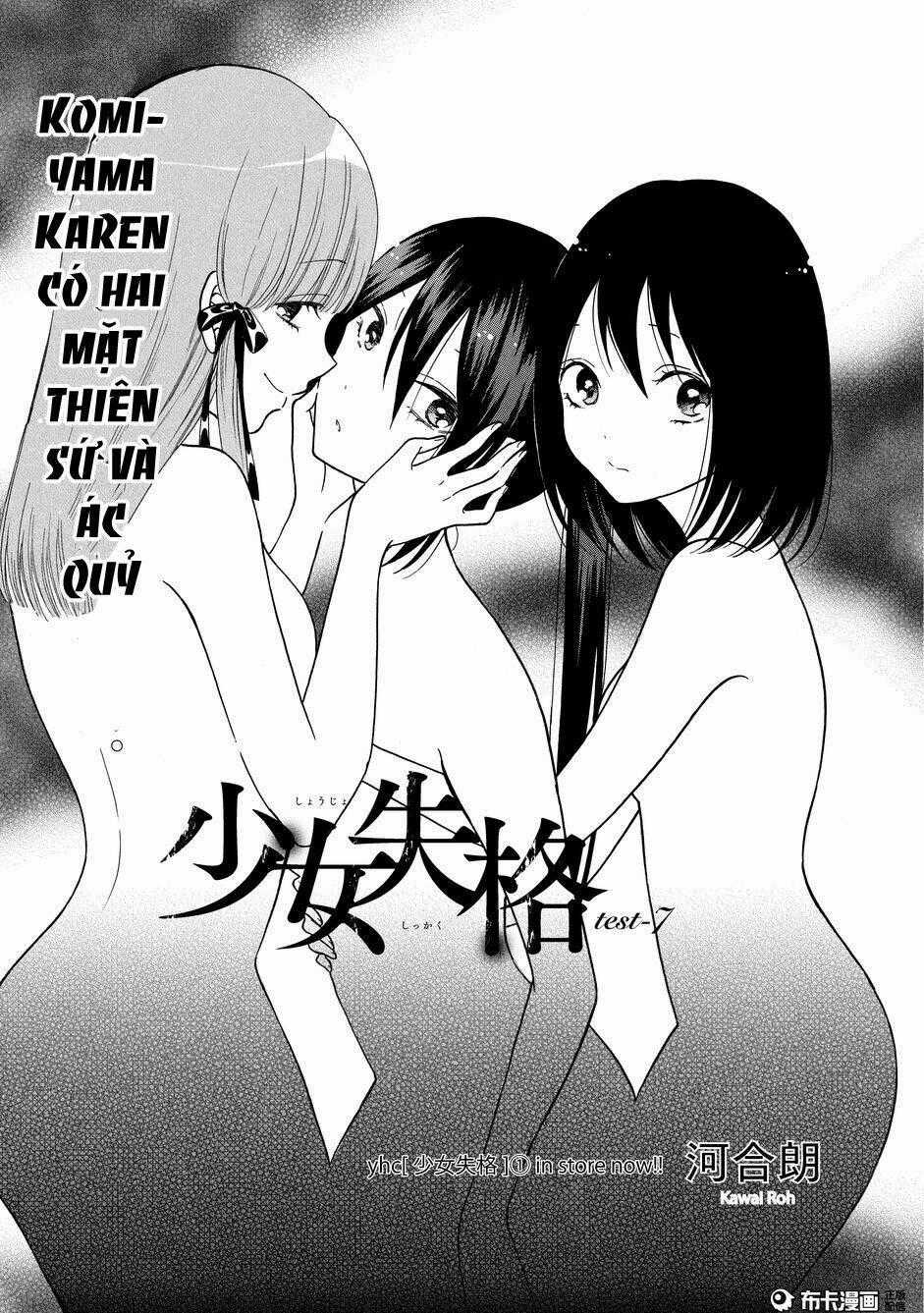 Shoujo Shikkaku - Chapter 7 - Trang 2